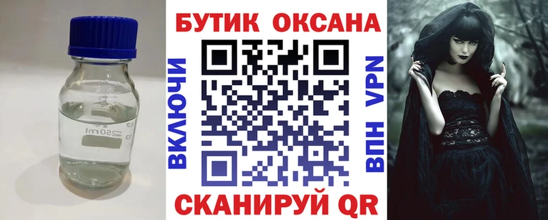 Бутират 99%  купить наркотики сайты  Белово 