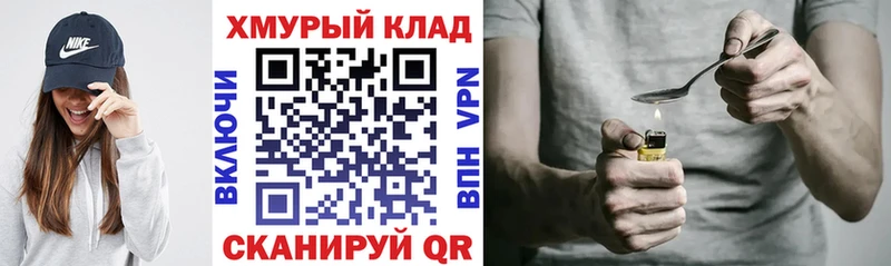 купить наркотики цена Белово Героин герыч