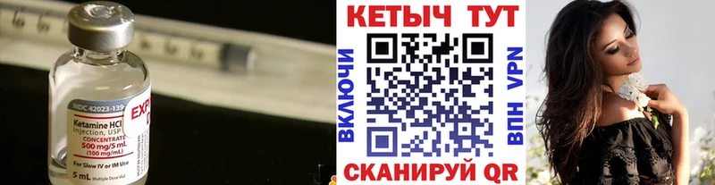магазин    Белово  КЕТАМИН VHQ 
