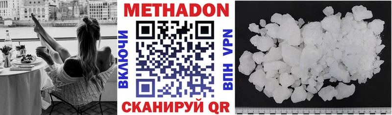 Метадон VHQ  Белово 