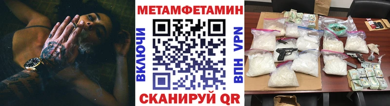 Первитин мет  купить закладку  Белово 